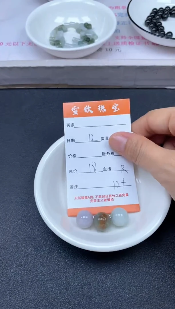 颈饰未镶嵌翡翠雪欣散珠定制diy
