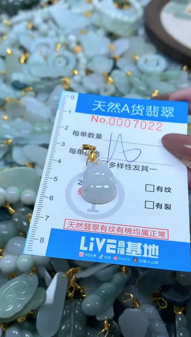 颈饰未镶嵌翡翠净货挂件-7022