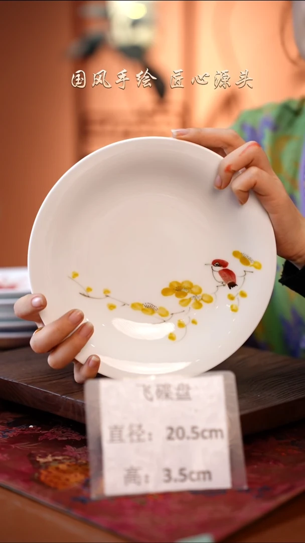 陶瓷景德镇高温釉中彩飞碟直径20.5高3.5