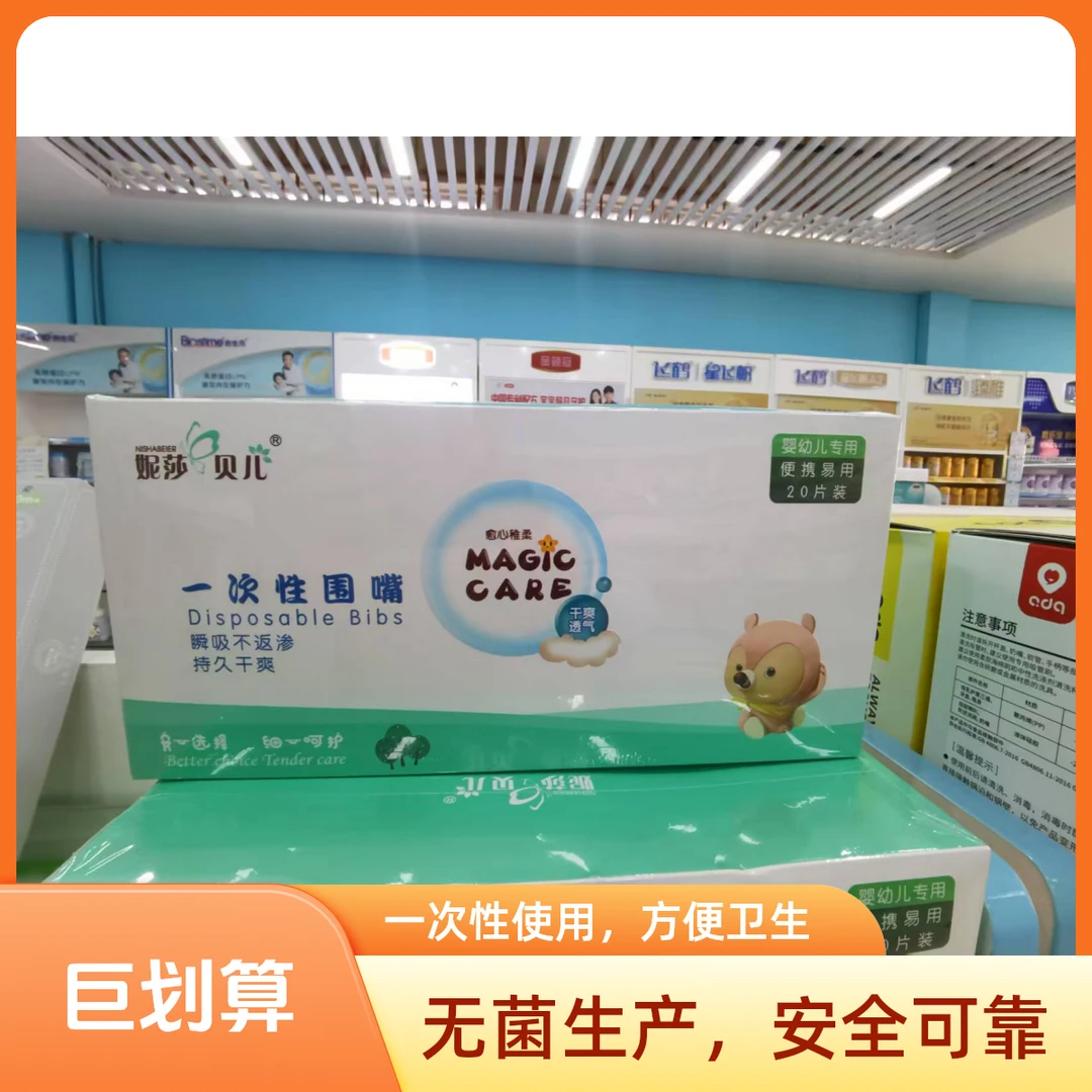 一次性瞬吸不返渗围嘴
