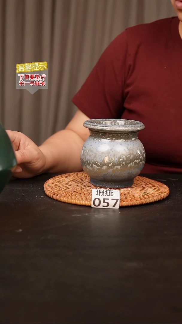 瓷片057瑕疵款，口约8高约10