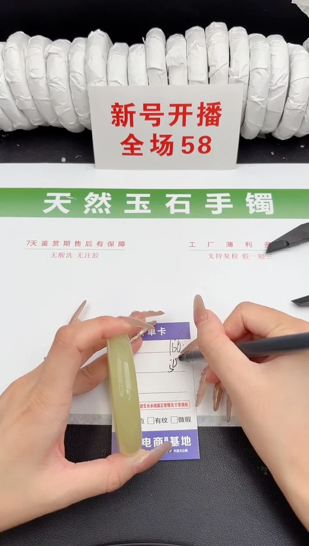 未镶嵌手镯石英质玉156-54.6