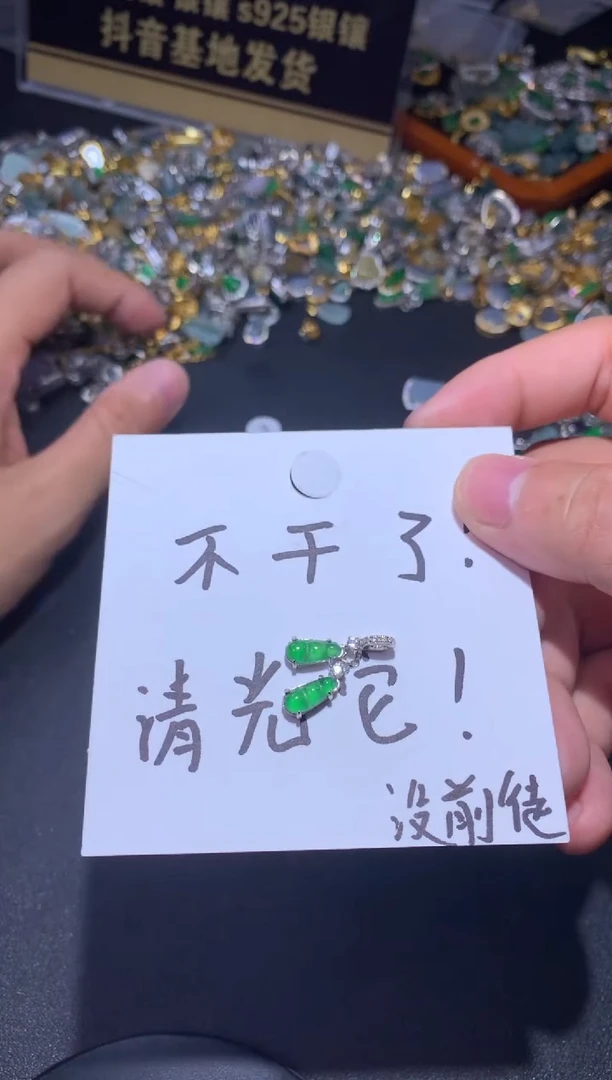 吊坠(不含链)银S925镶嵌翡翠1