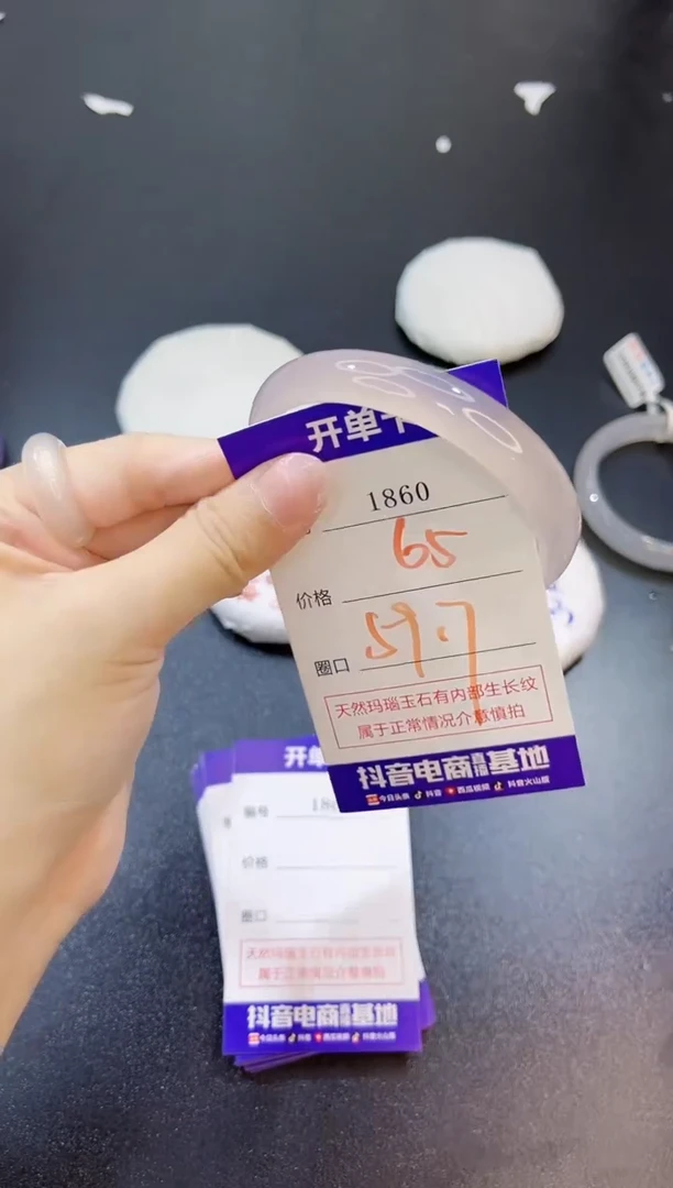 玛瑙/玉髓手镯未镶嵌1860