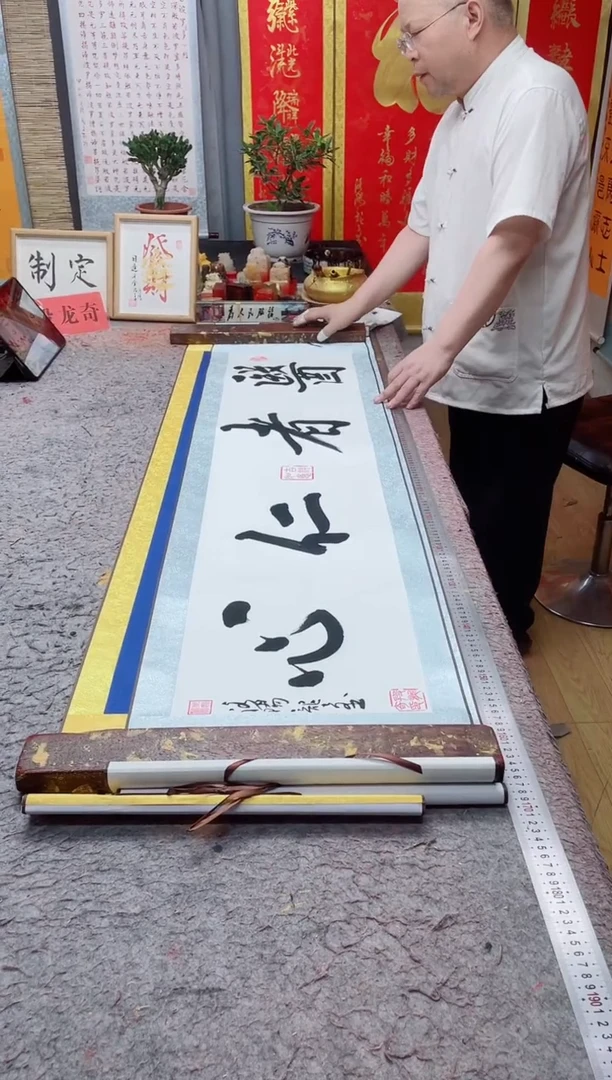 书法《医者仁心》*5  /165*40白底