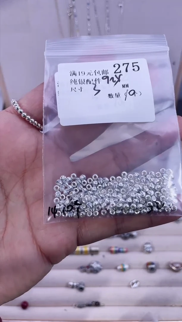 无925银纯银配件275
