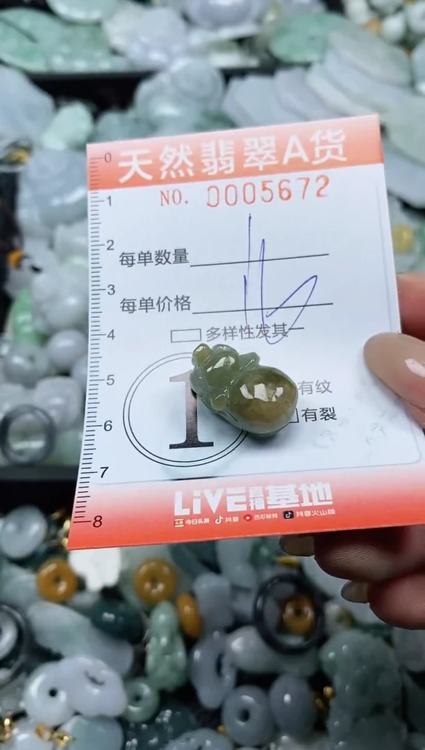 翡翠未镶嵌颈饰闪购0005672