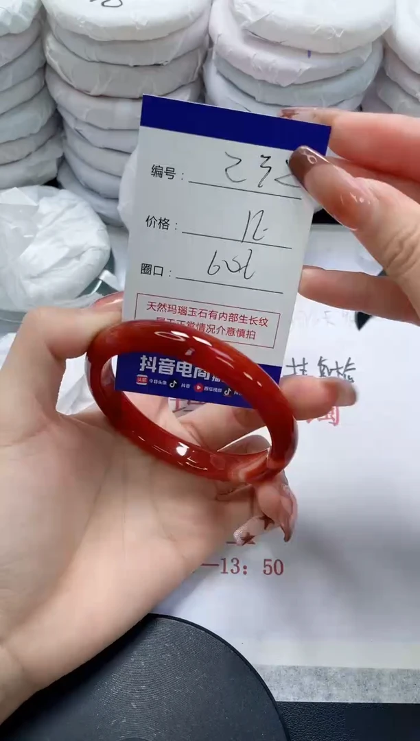 未镶嵌手镯玛瑙/玉髓232