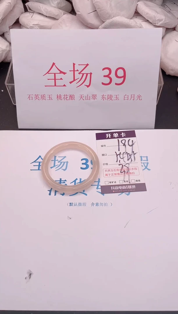 未镶嵌手镯石英质玉194