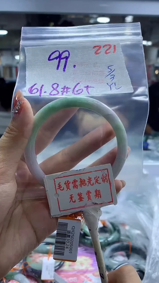 【闪购商品】定制翡翠未镶嵌毛货需精细抛光+221福满+99元