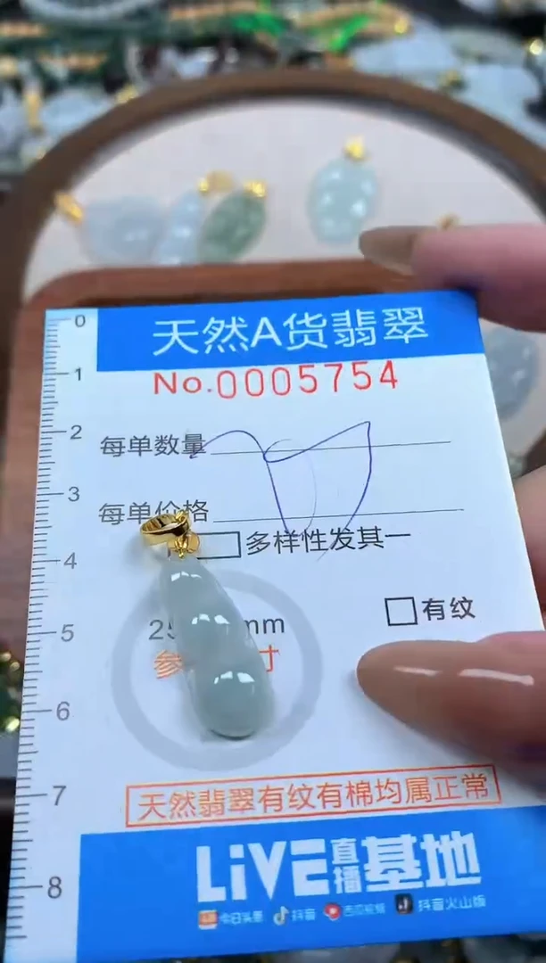 颈饰未镶嵌翡翠净货挂件-5754