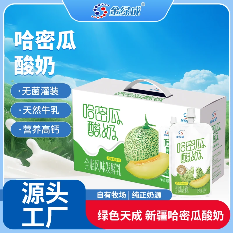 金绿成新疆哈密瓜酸奶 180g×12袋/箱 果味浓郁清晰美味益生菌酸奶