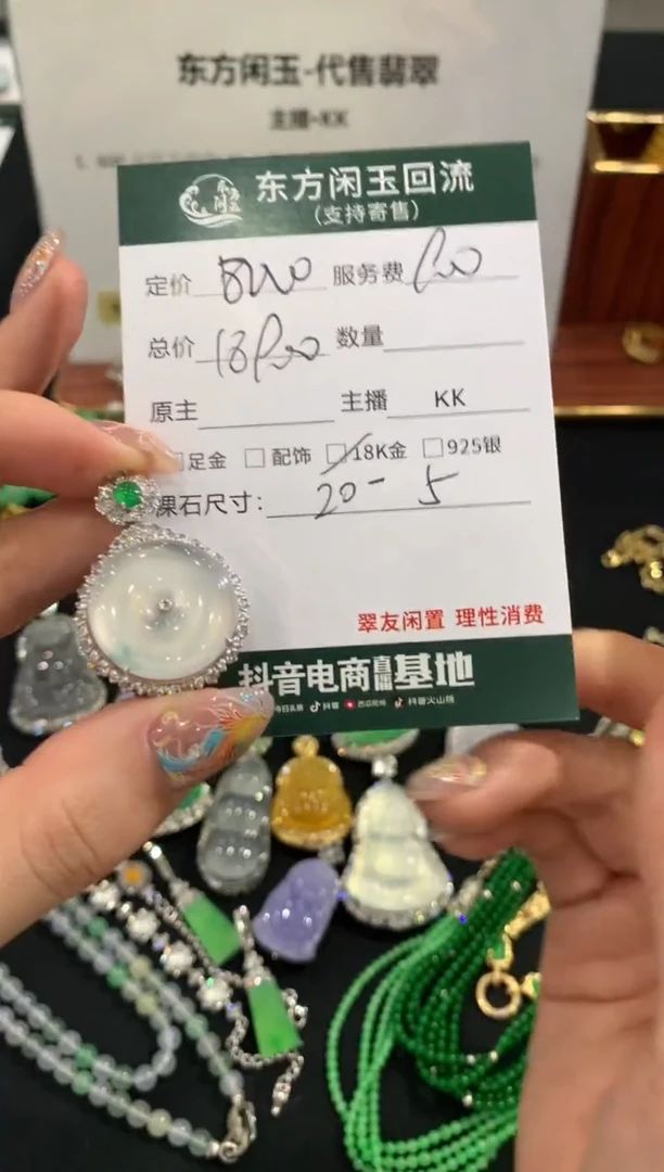 吊坠(不含链)18K金镶嵌翡翠扣子不退换