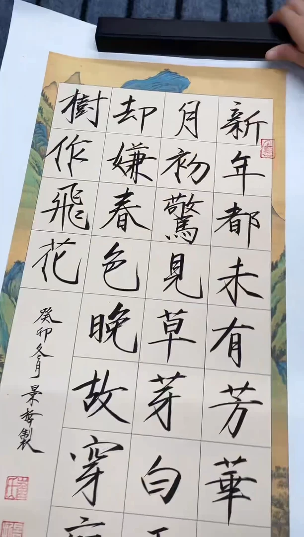 国画精品四尺开四书法