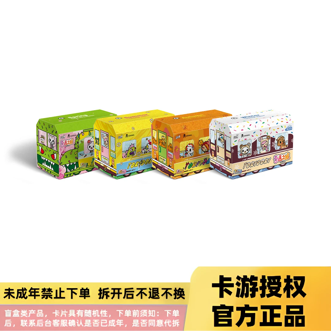 卡游tokidoki奇遇之旅 漫游包 收藏卡（卡牌拆卡）