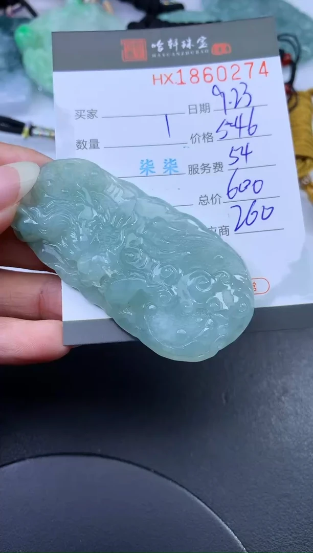 未镶嵌挂件翡翠哈轩 挂件1