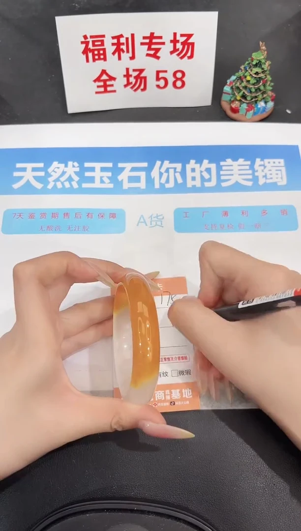 未镶嵌手镯石英质玉175-59.2