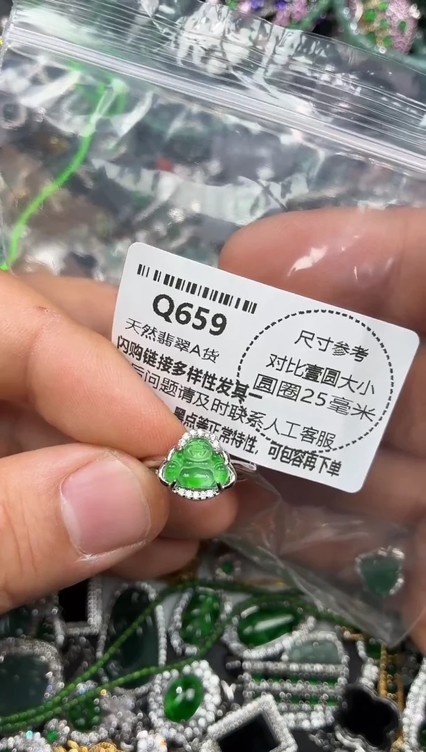 颈饰未镶嵌翡翠Q659戒指