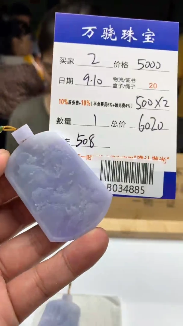 未镶嵌定制翡翠柠***糖 B034884
