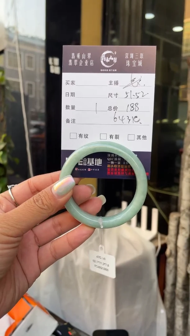 未镶嵌手镯翡翠C 51-52正圈 6434