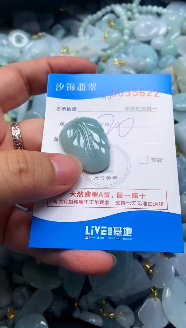 颈饰未镶嵌翡翠闪购商品0035622