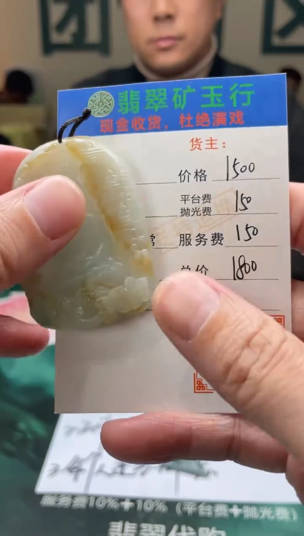 【闪购商品】定制翡翠未镶嵌毛货-不退不换