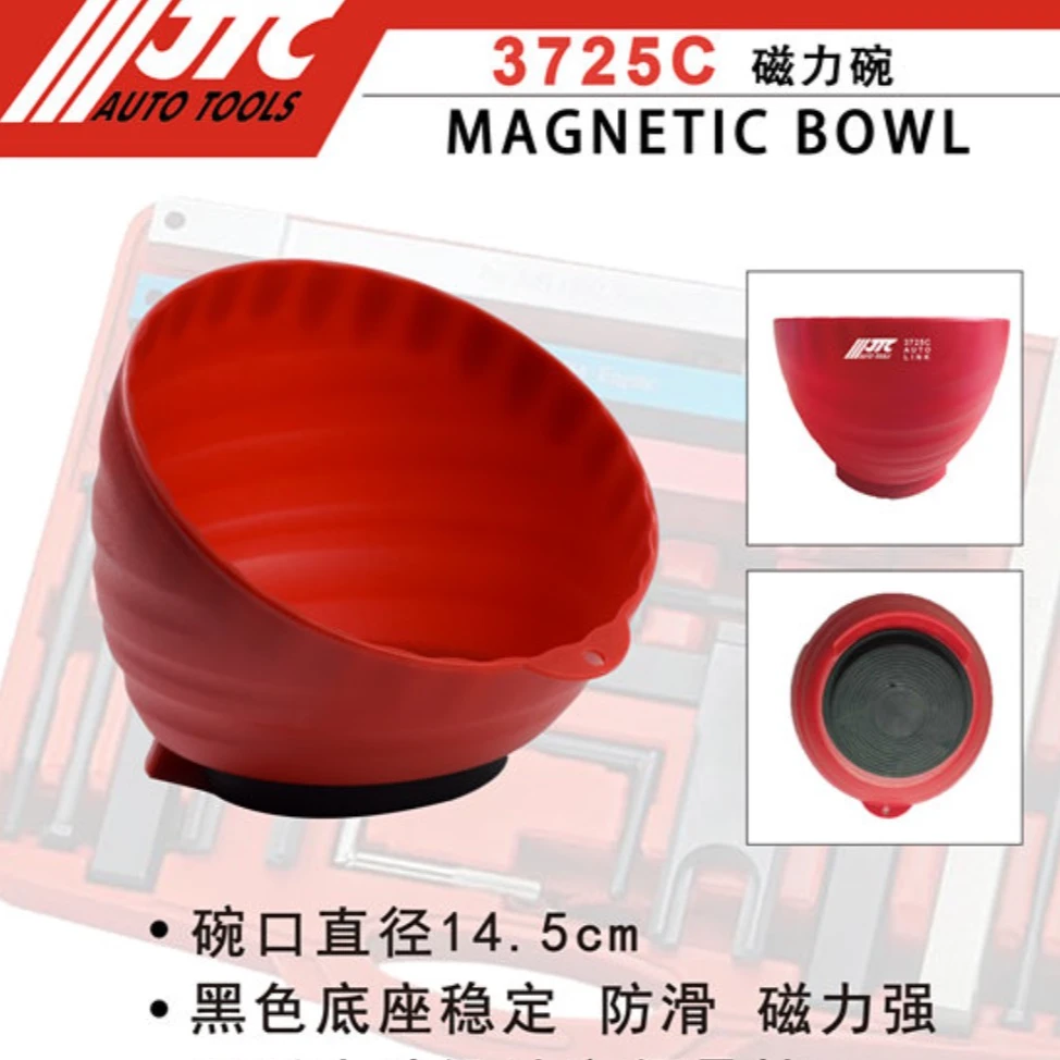 JTC 3725c强力磁吸碗工具碗