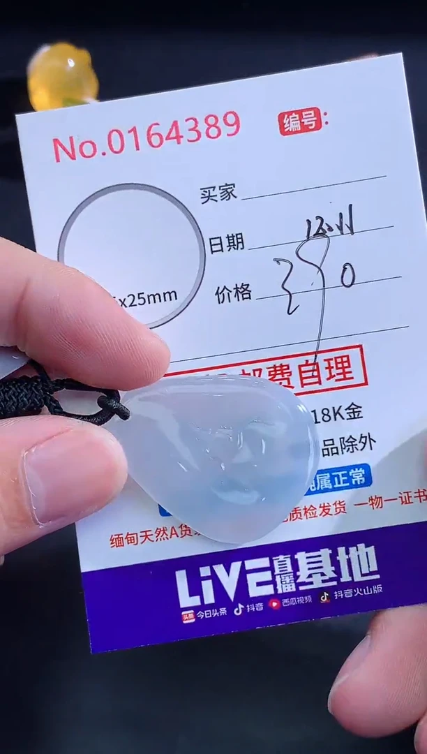 颈饰未镶嵌翡翠全*哥天然缅甸A货翡翠