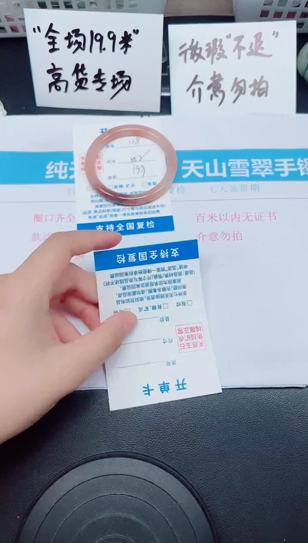 石英质玉手镯未镶嵌G108-55.2