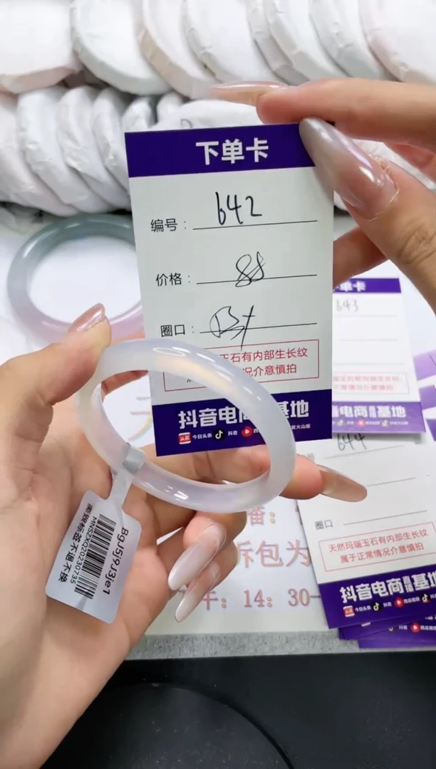 未镶嵌手镯玛瑙/玉髓642