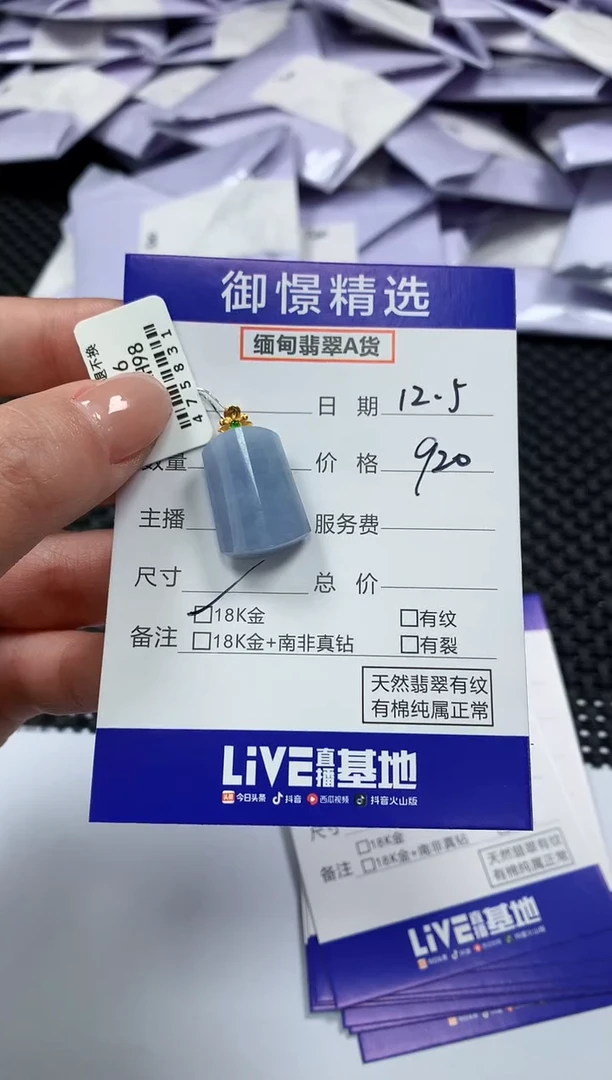 颈饰18K金镶嵌翡翠37