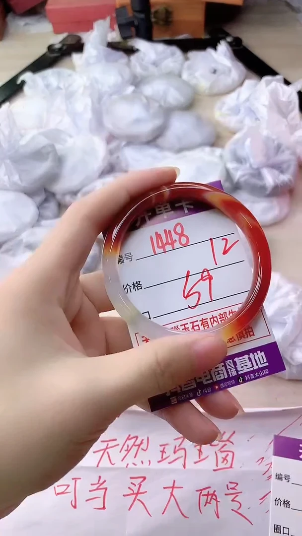 手镯玛瑙/玉髓未镶嵌1448