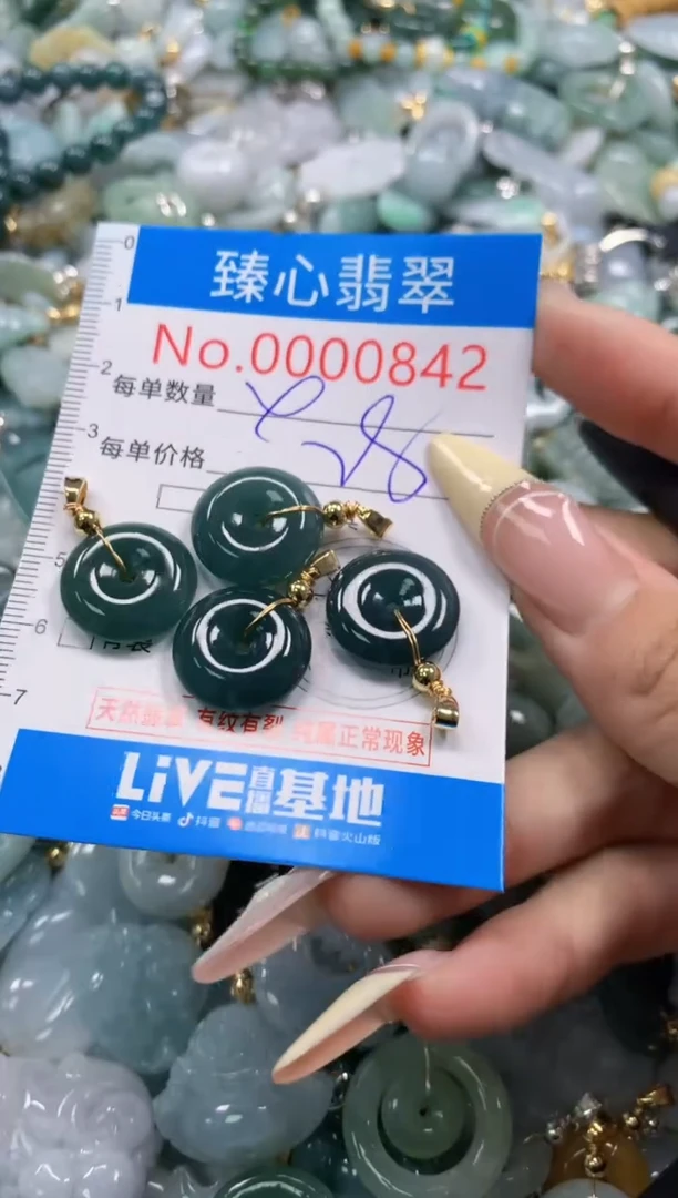 翡翠未镶嵌颈饰含绳000842