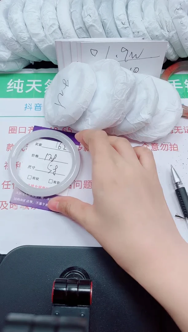 石英质玉手镯未镶嵌162-57/58