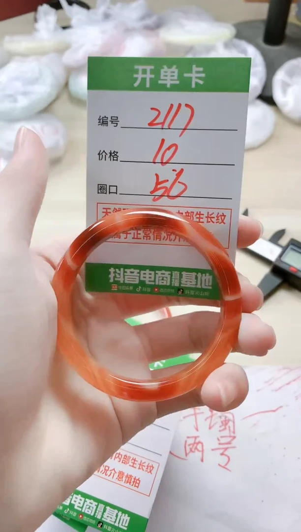 【闪购商品】玛瑙/玉髓手镯未镶嵌2117