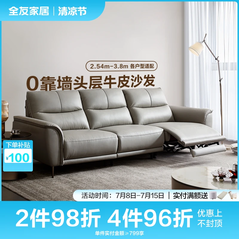 全友家居真皮沙发客厅家用2025新款现代简约头层牛皮实木框架沙发