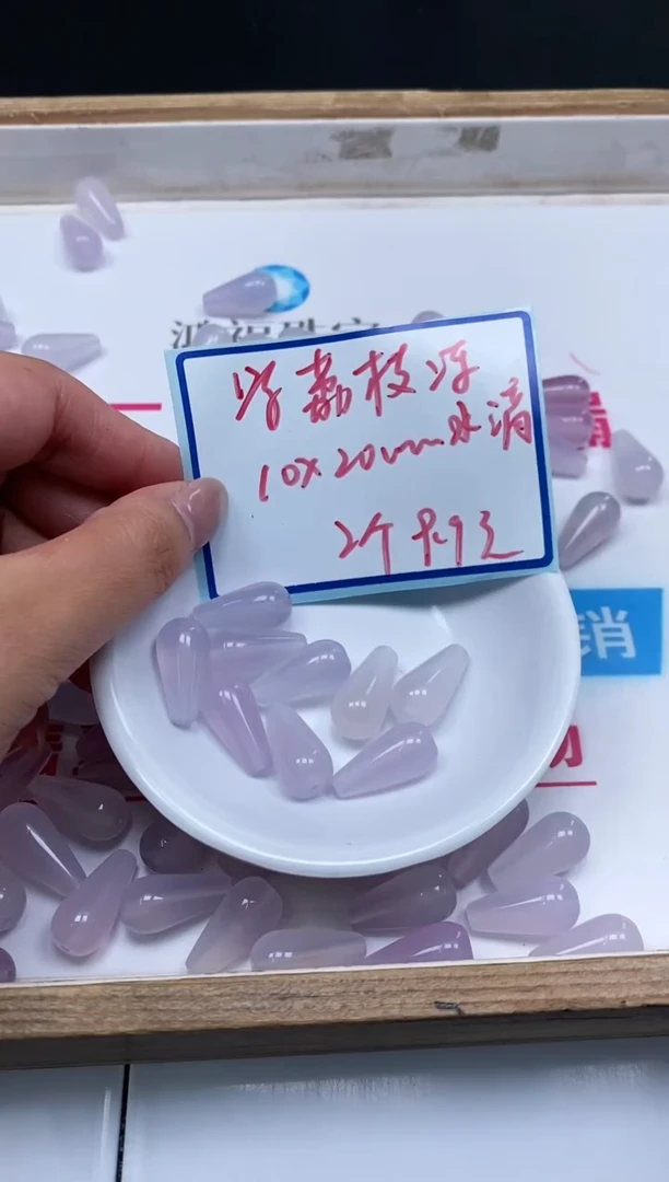 南红玛瑙散珠未镶嵌D473 紫荔枝冻 大水滴2个9.9元