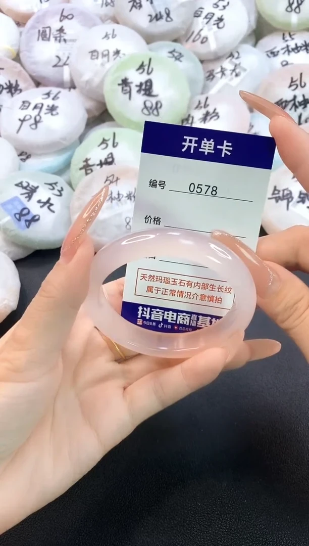 玛瑙/玉髓手镯未镶嵌0578圈口53-54