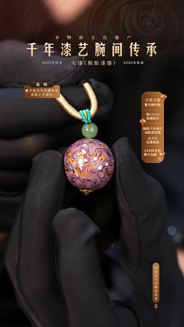 锦城大漆/单珠/2.0cm   Y602