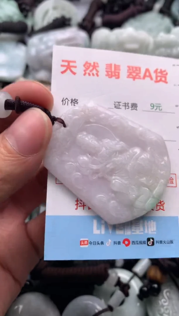 【闪购商品】翡翠吊坠(不含链)未镶嵌1