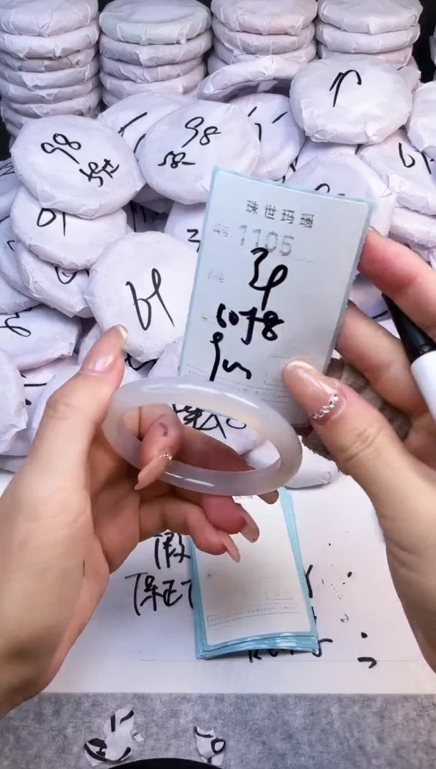 手镯玛瑙/玉髓未镶嵌1105