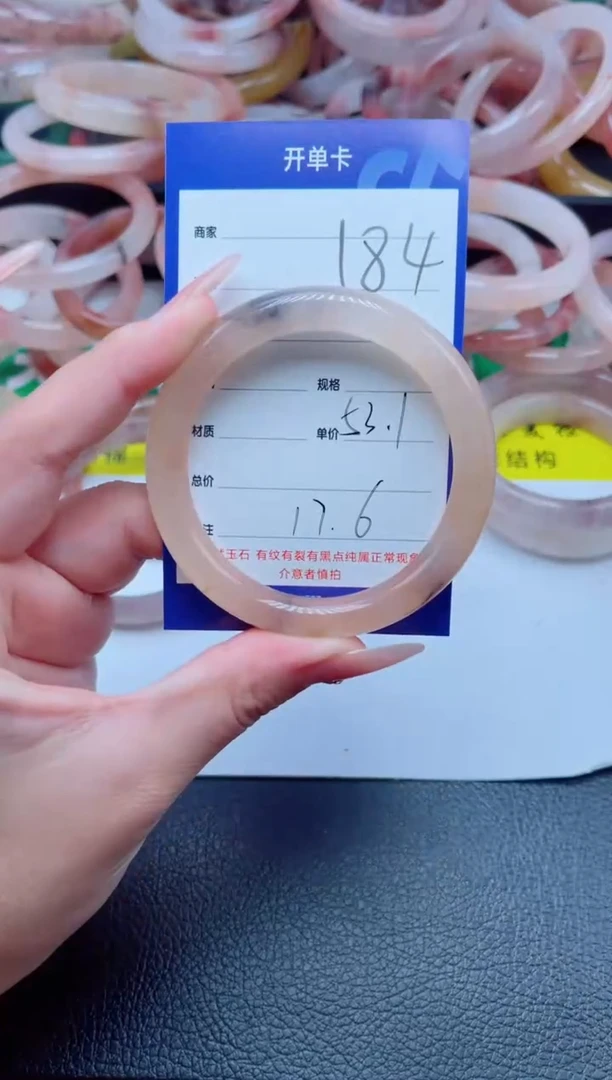 未镶嵌手镯石英质玉184-53