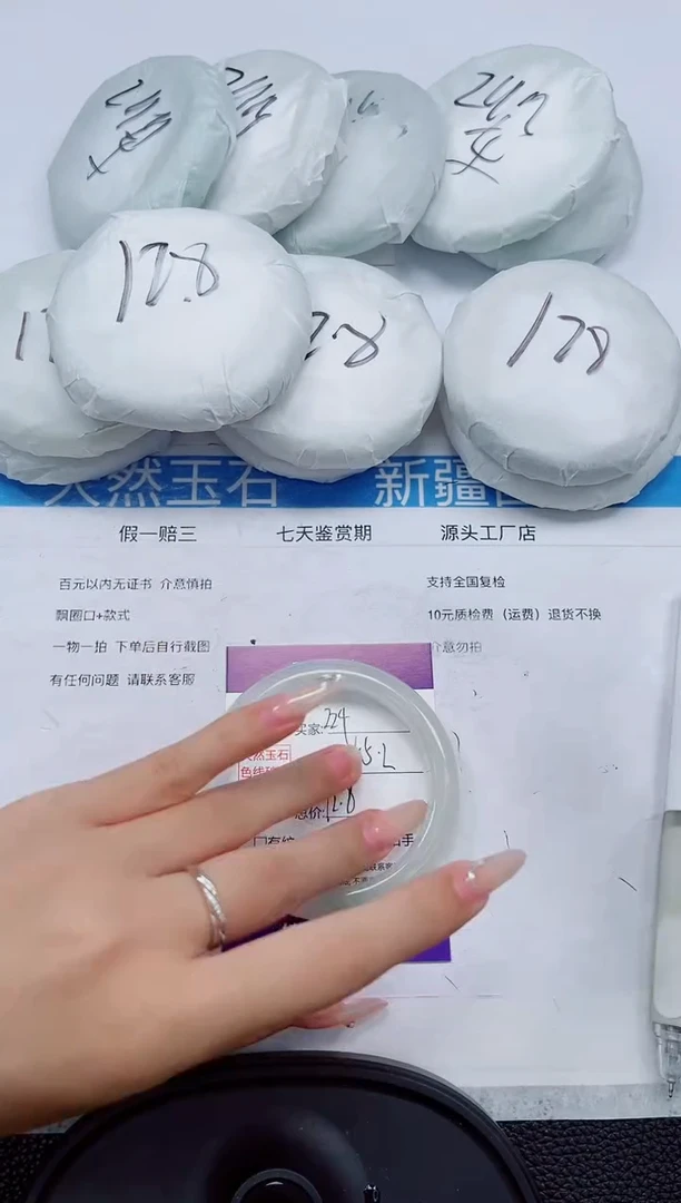 石英质玉手镯未镶嵌224-55/56