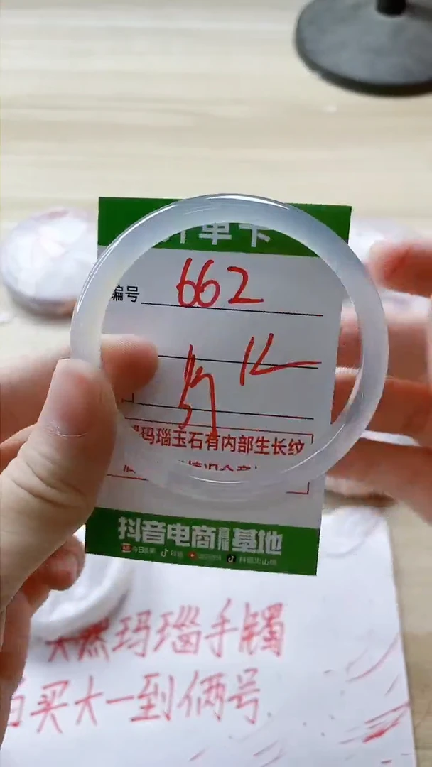 【闪购商品】玛瑙/玉髓手镯未镶嵌662