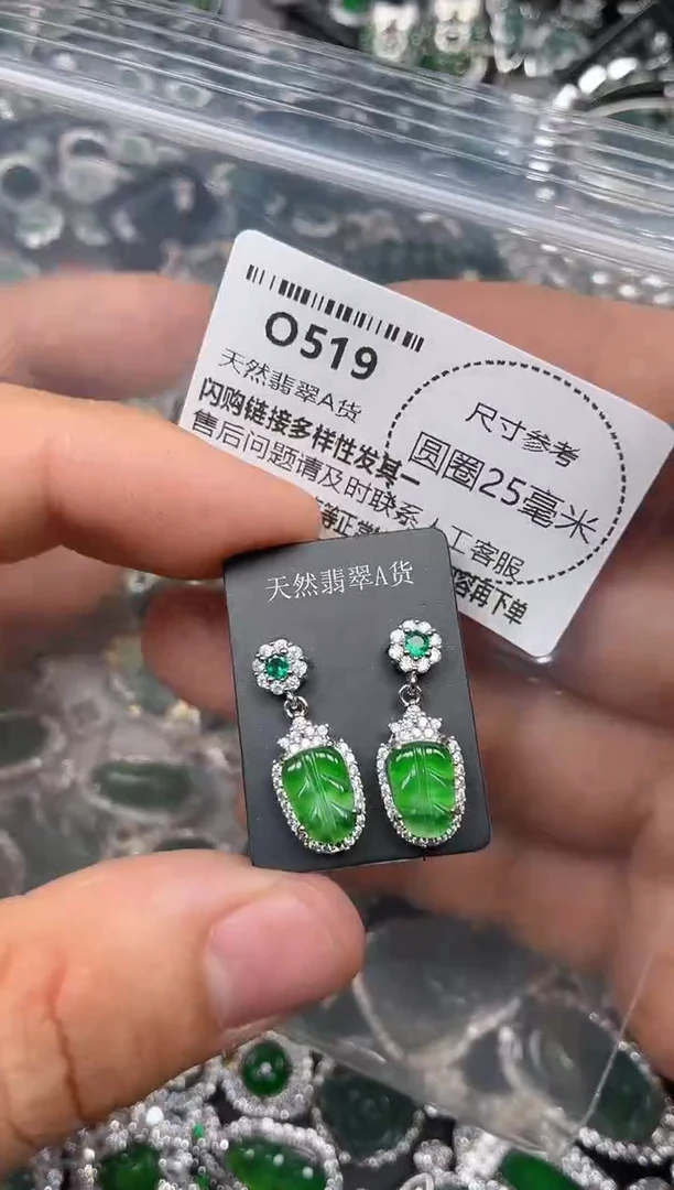 翡翠未镶嵌颈饰O519耳钉