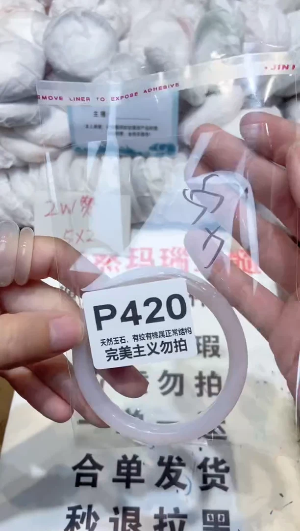 手镯玛瑙/玉髓未镶嵌55