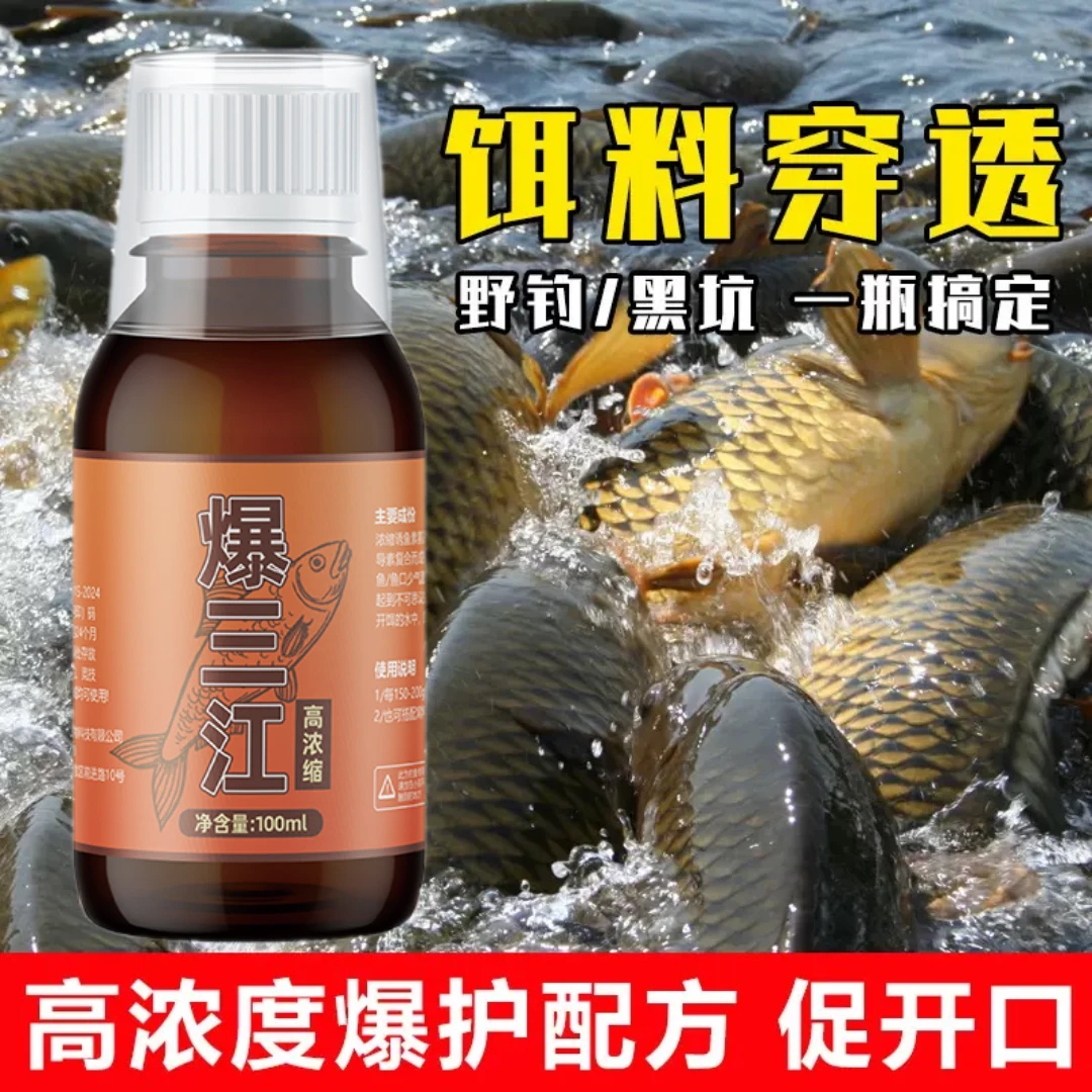 拍一发二诱鱼剂钓鱼饵料添加剂高浓缩开口剂