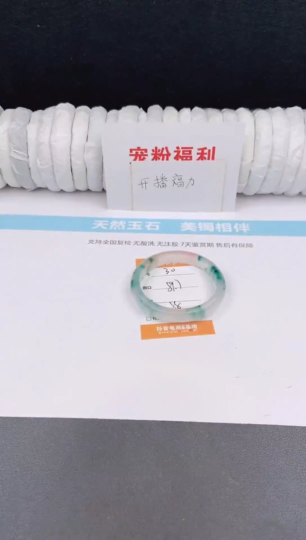 未镶嵌手镯石英质玉30