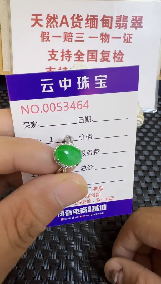 翡翠戒指银S925镶嵌M****k/3464