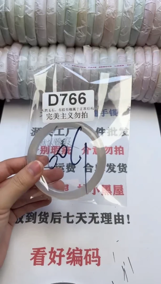 手镯玛瑙/玉髓未镶嵌766